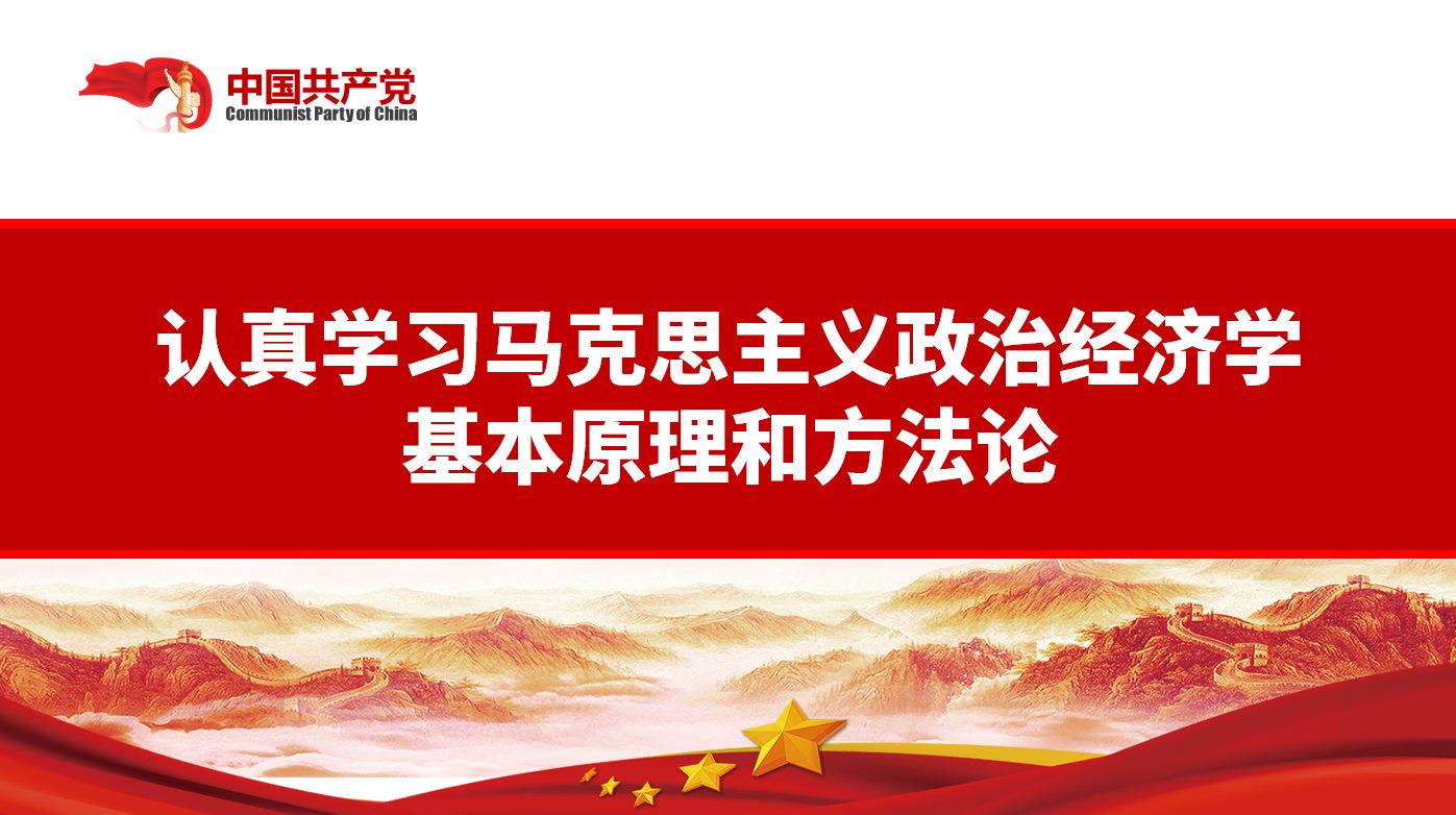 һֱ���ؽ����й�����˼�������ξ���ѧ�¾���