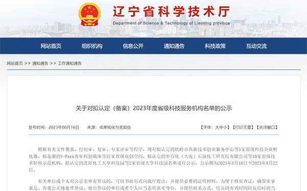 ϲ������������˹wns885566��ҵ�����о�Ժ����������ʡ����ת����ģ������