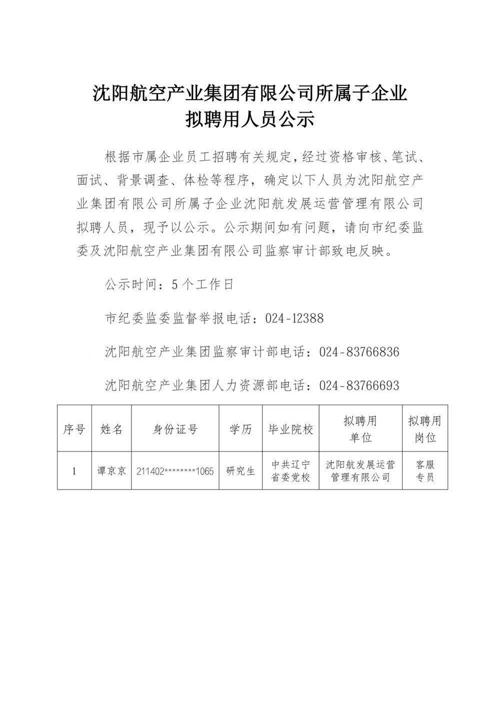 ����˹wns885566(�й�)���޹�˾-�ٷ���վ